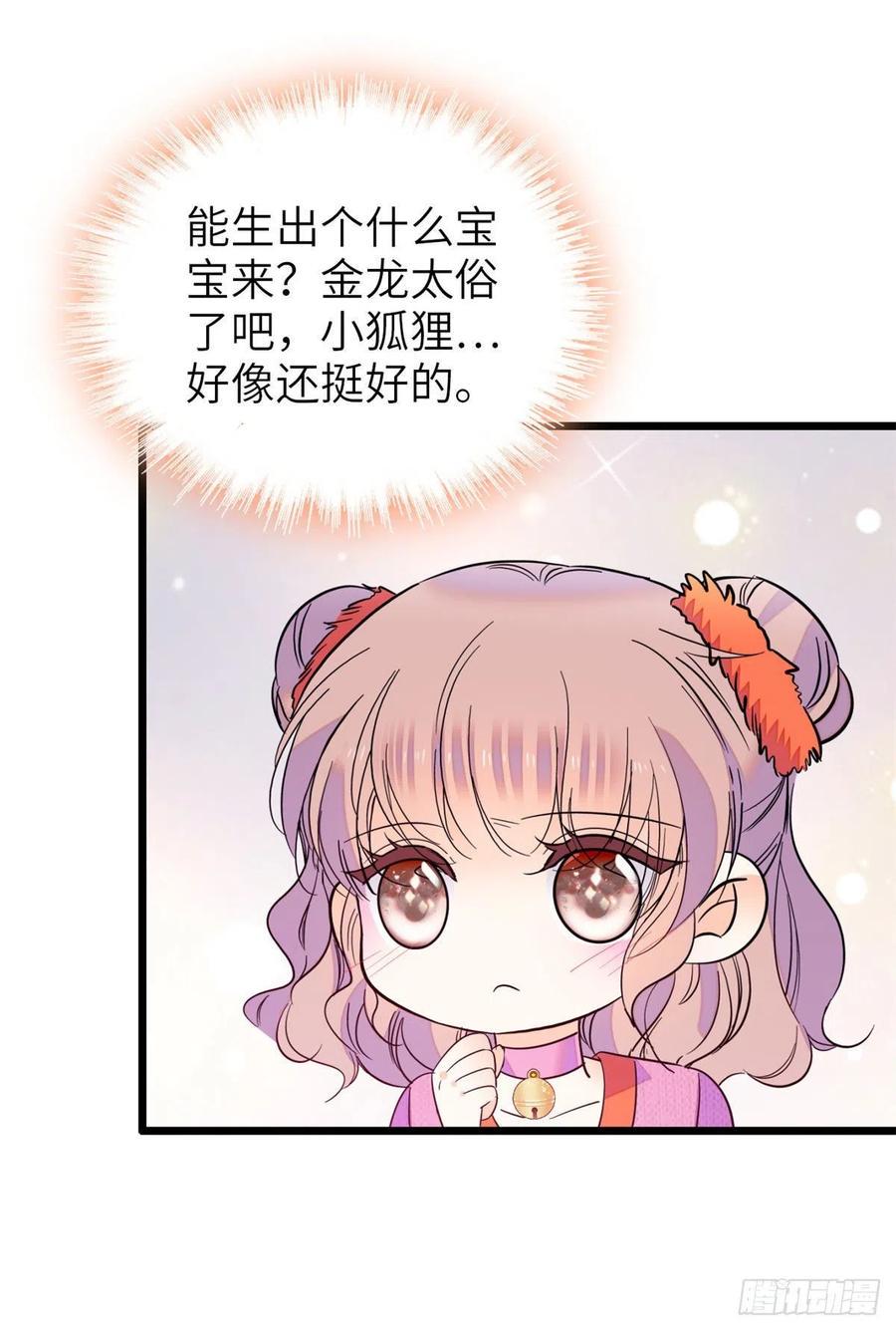 全网都是我和影帝CP粉韩漫全集-122 我的老婆怎么这么好看！无删减无遮挡章节图片 