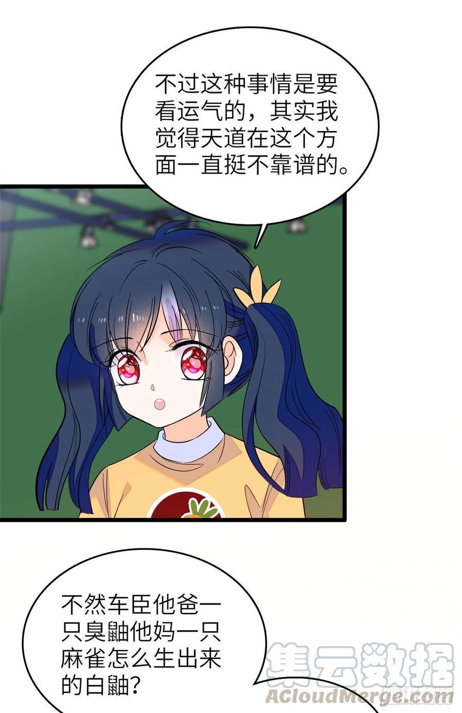全网都是我和影帝CP粉韩漫全集-122 我的老婆怎么这么好看！无删减无遮挡章节图片 