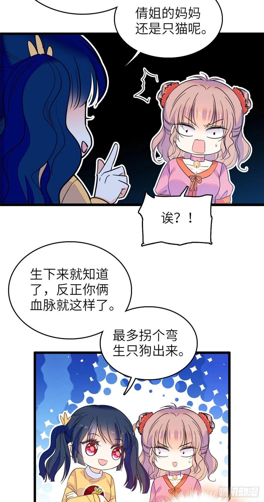 全网都是我和影帝CP粉韩漫全集-122 我的老婆怎么这么好看！无删减无遮挡章节图片 