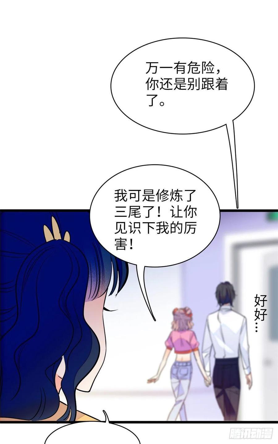 全网都是我和影帝CP粉韩漫全集-122 我的老婆怎么这么好看！无删减无遮挡章节图片 