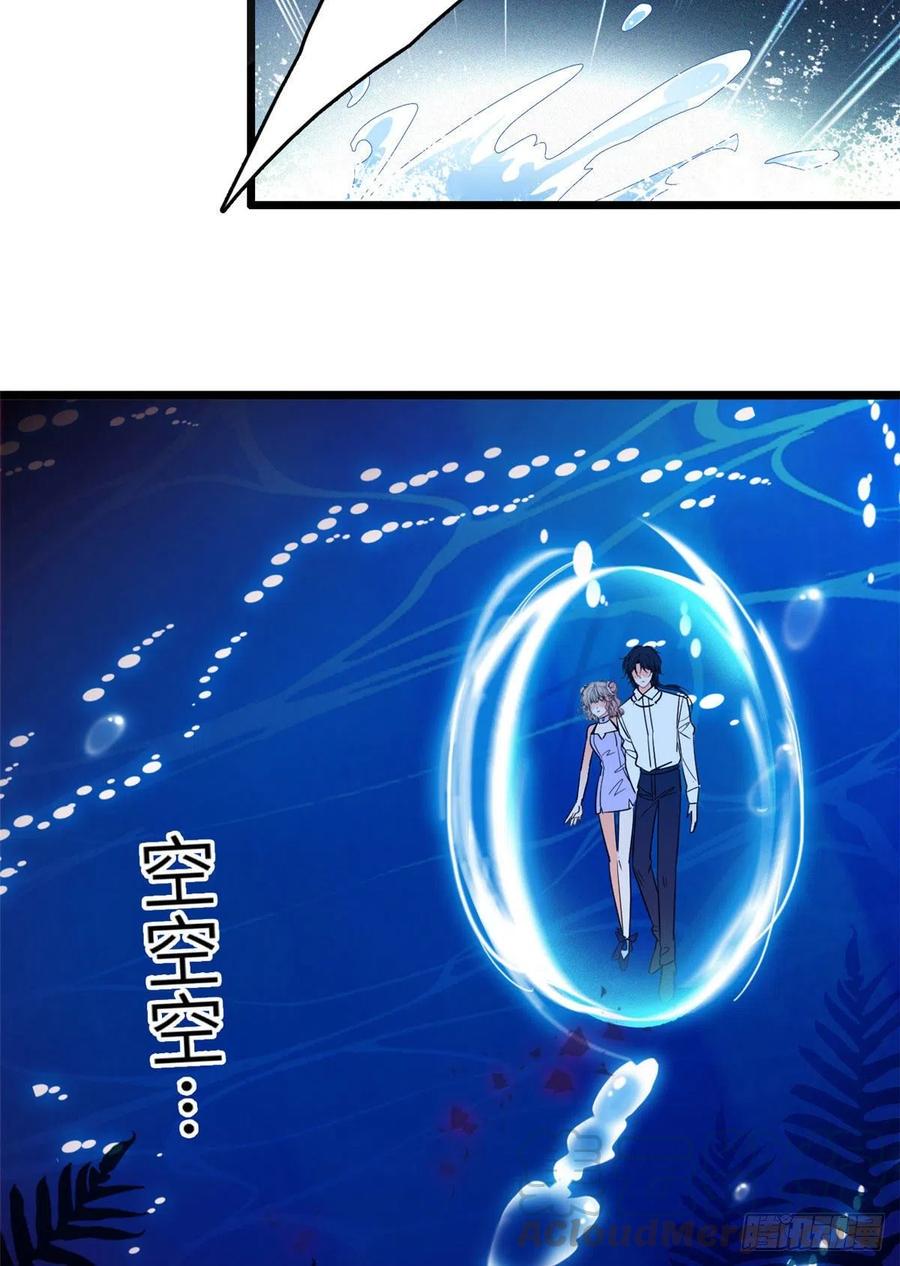 全网都是我和影帝CP粉韩漫全集-122 我的老婆怎么这么好看！无删减无遮挡章节图片 