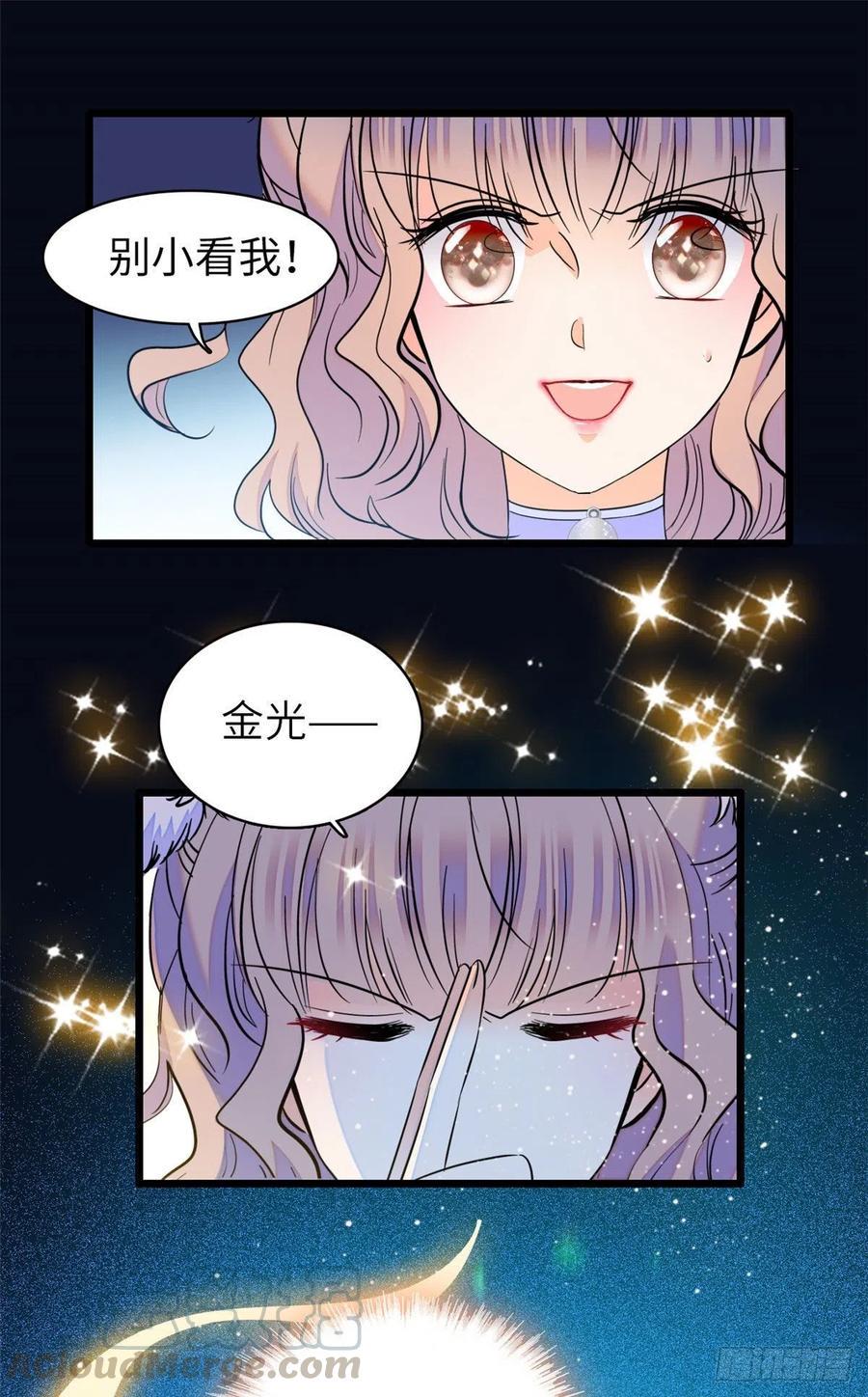 全网都是我和影帝CP粉韩漫全集-122 我的老婆怎么这么好看！无删减无遮挡章节图片 