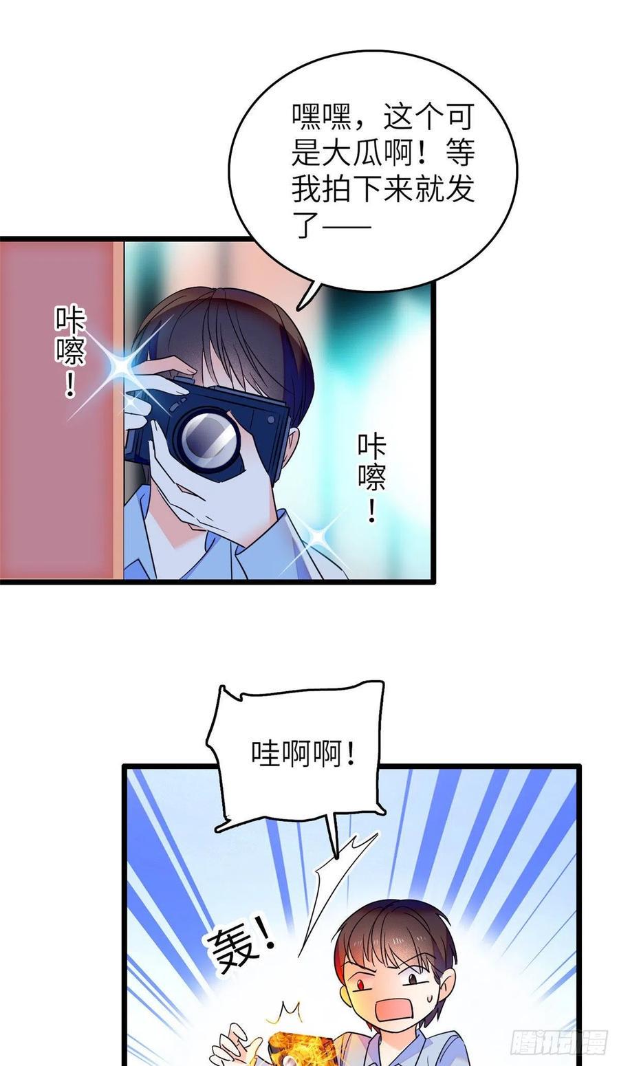 全网都是我和影帝CP粉韩漫全集-122 我的老婆怎么这么好看！无删减无遮挡章节图片 