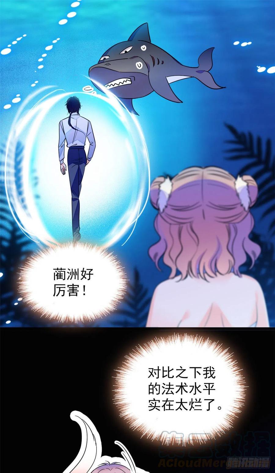 全网都是我和影帝CP粉韩漫全集-123 叶扶予，变身！无删减无遮挡章节图片 