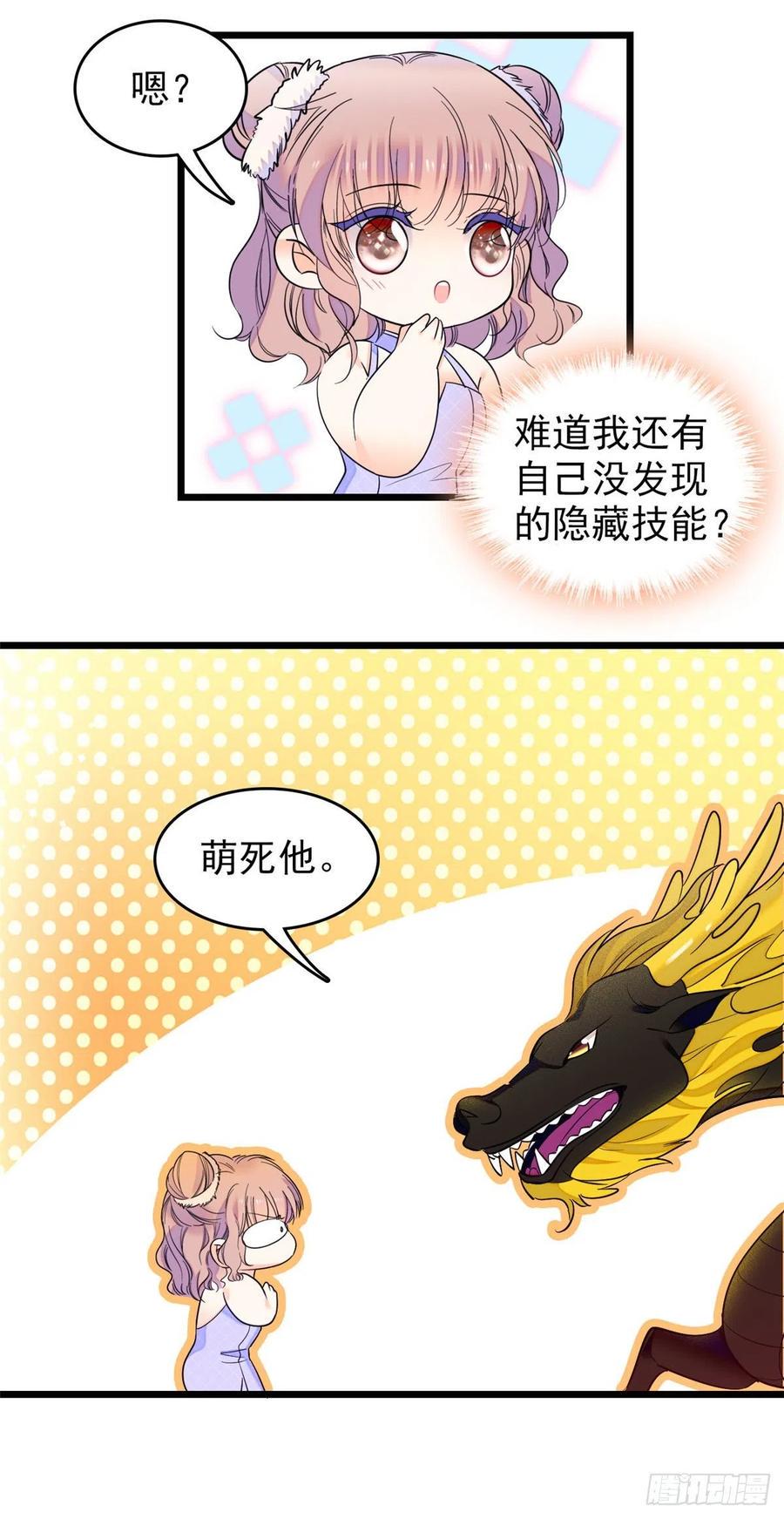 全网都是我和影帝CP粉韩漫全集-123 叶扶予，变身！无删减无遮挡章节图片 