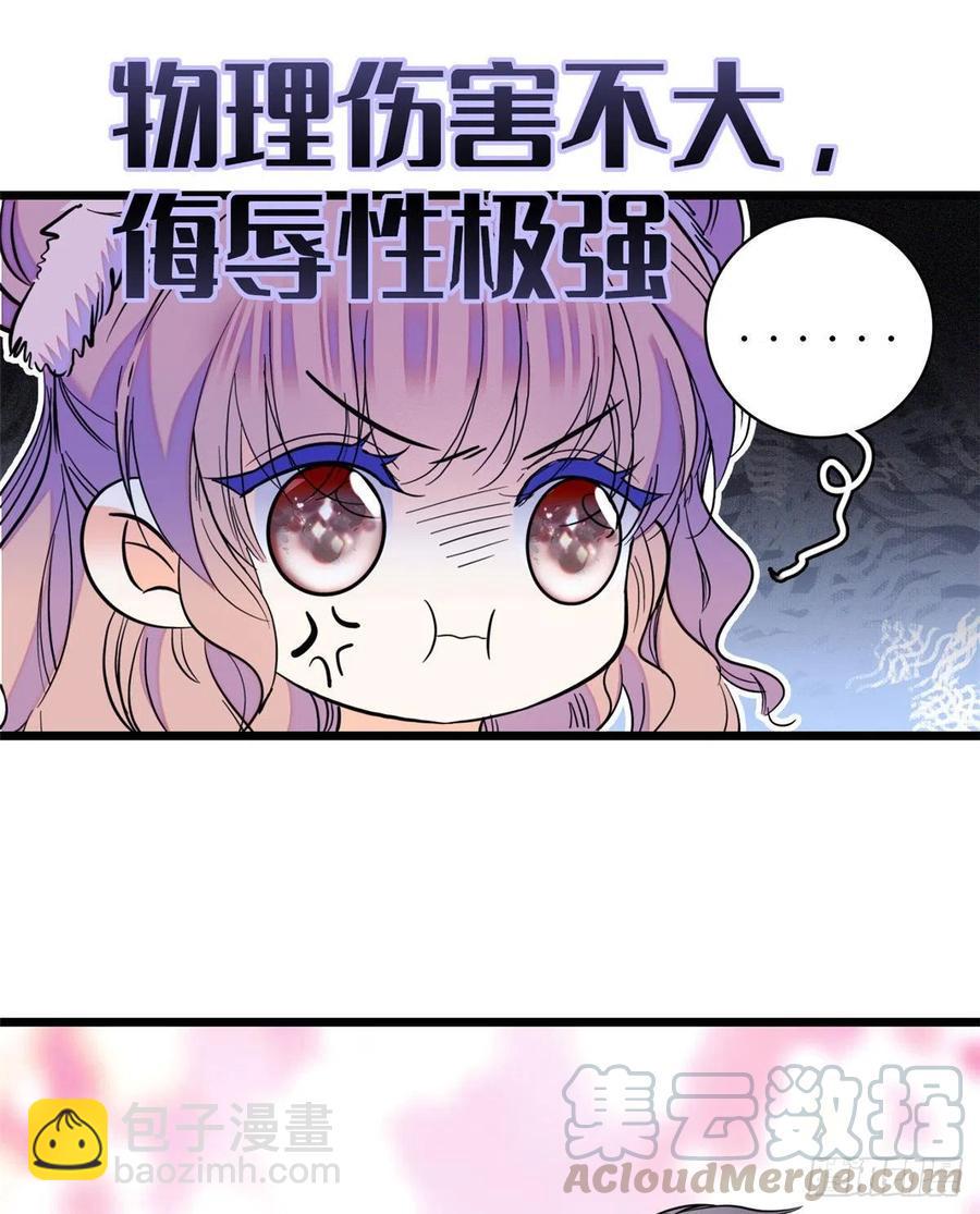 全网都是我和影帝CP粉韩漫全集-123 叶扶予，变身！无删减无遮挡章节图片 