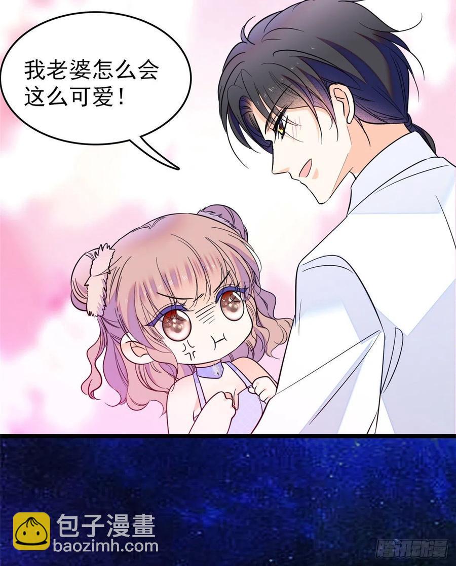 全网都是我和影帝CP粉韩漫全集-123 叶扶予，变身！无删减无遮挡章节图片 