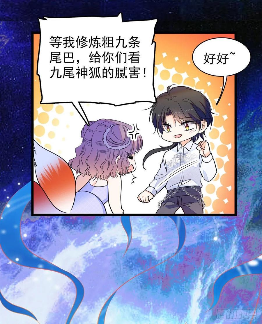 全网都是我和影帝CP粉韩漫全集-123 叶扶予，变身！无删减无遮挡章节图片 