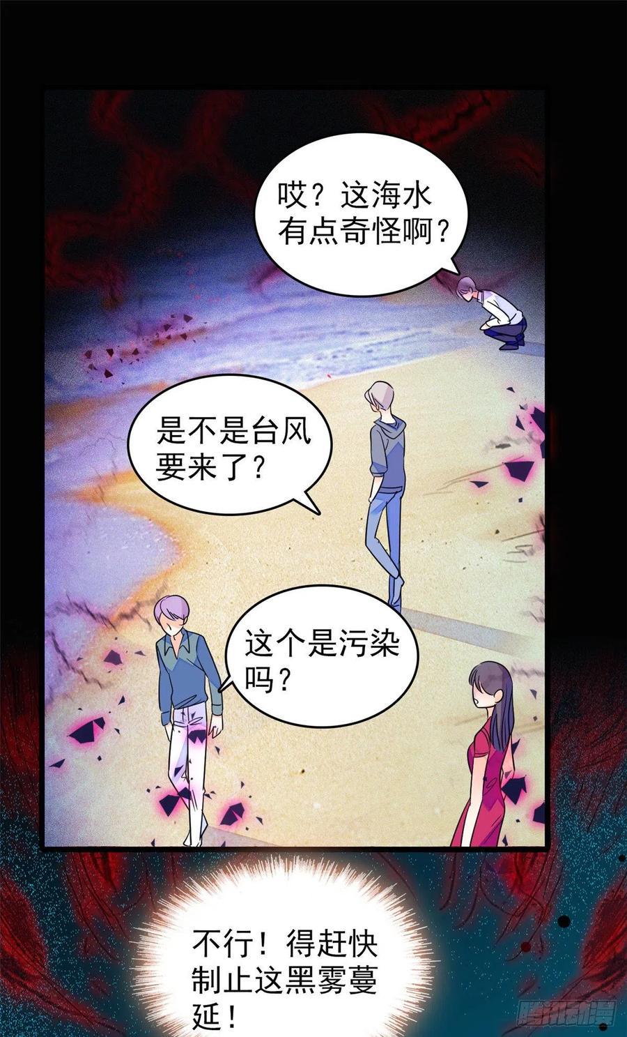 全网都是我和影帝CP粉韩漫全集-123 叶扶予，变身！无删减无遮挡章节图片 
