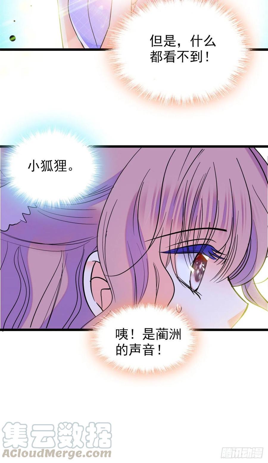 全网都是我和影帝CP粉韩漫全集-123 叶扶予，变身！无删减无遮挡章节图片 