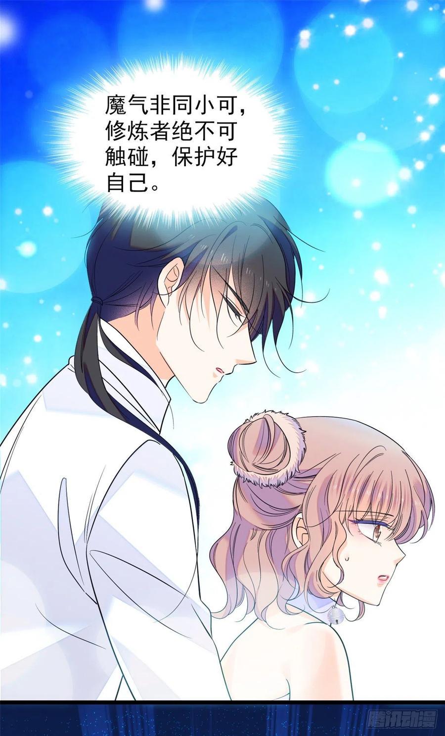 全网都是我和影帝CP粉韩漫全集-123 叶扶予，变身！无删减无遮挡章节图片 