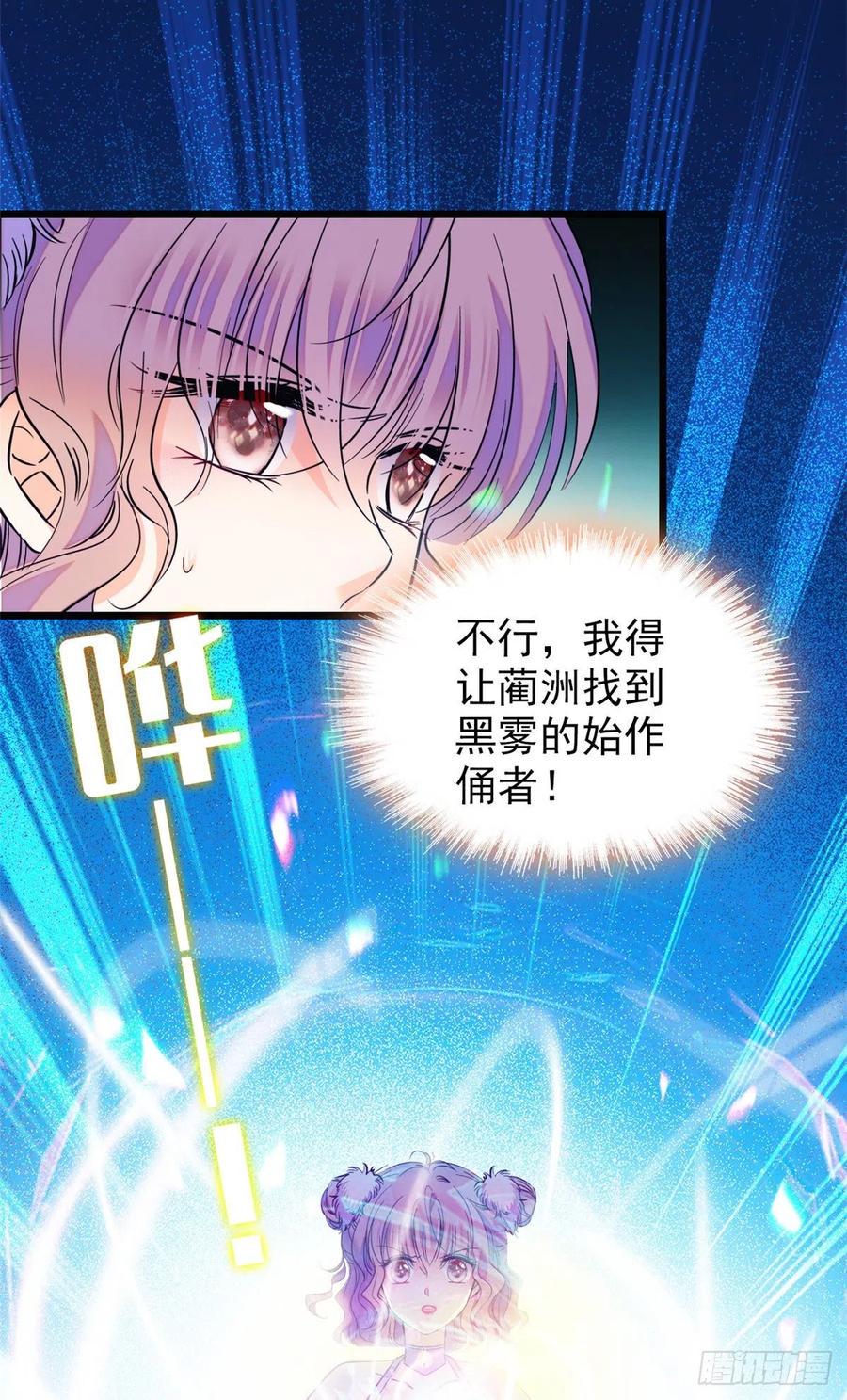 全网都是我和影帝CP粉韩漫全集-123 叶扶予，变身！无删减无遮挡章节图片 