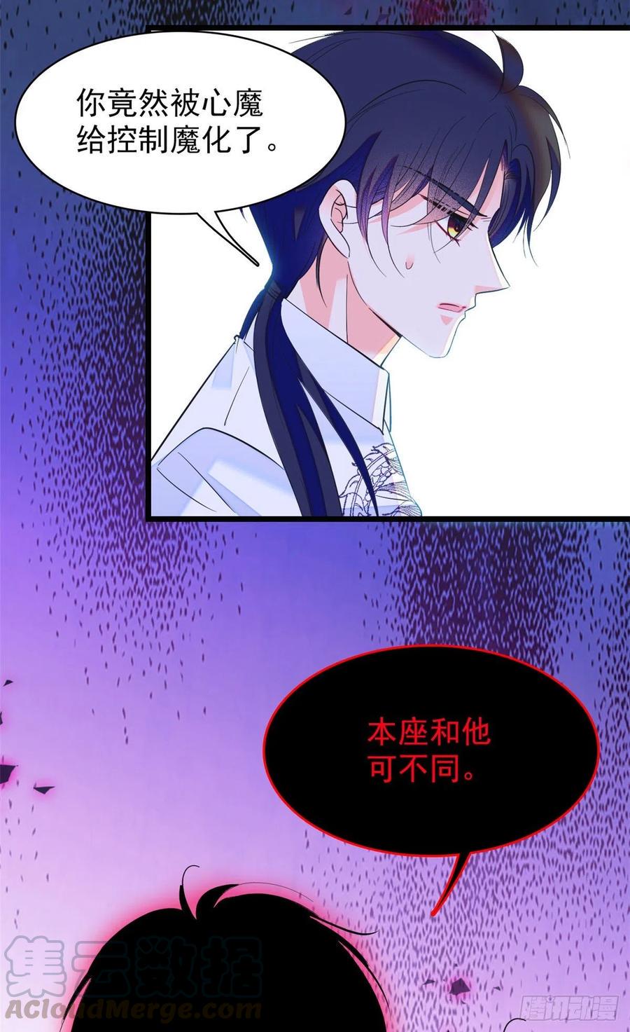 全网都是我和影帝CP粉韩漫全集-123 叶扶予，变身！无删减无遮挡章节图片 