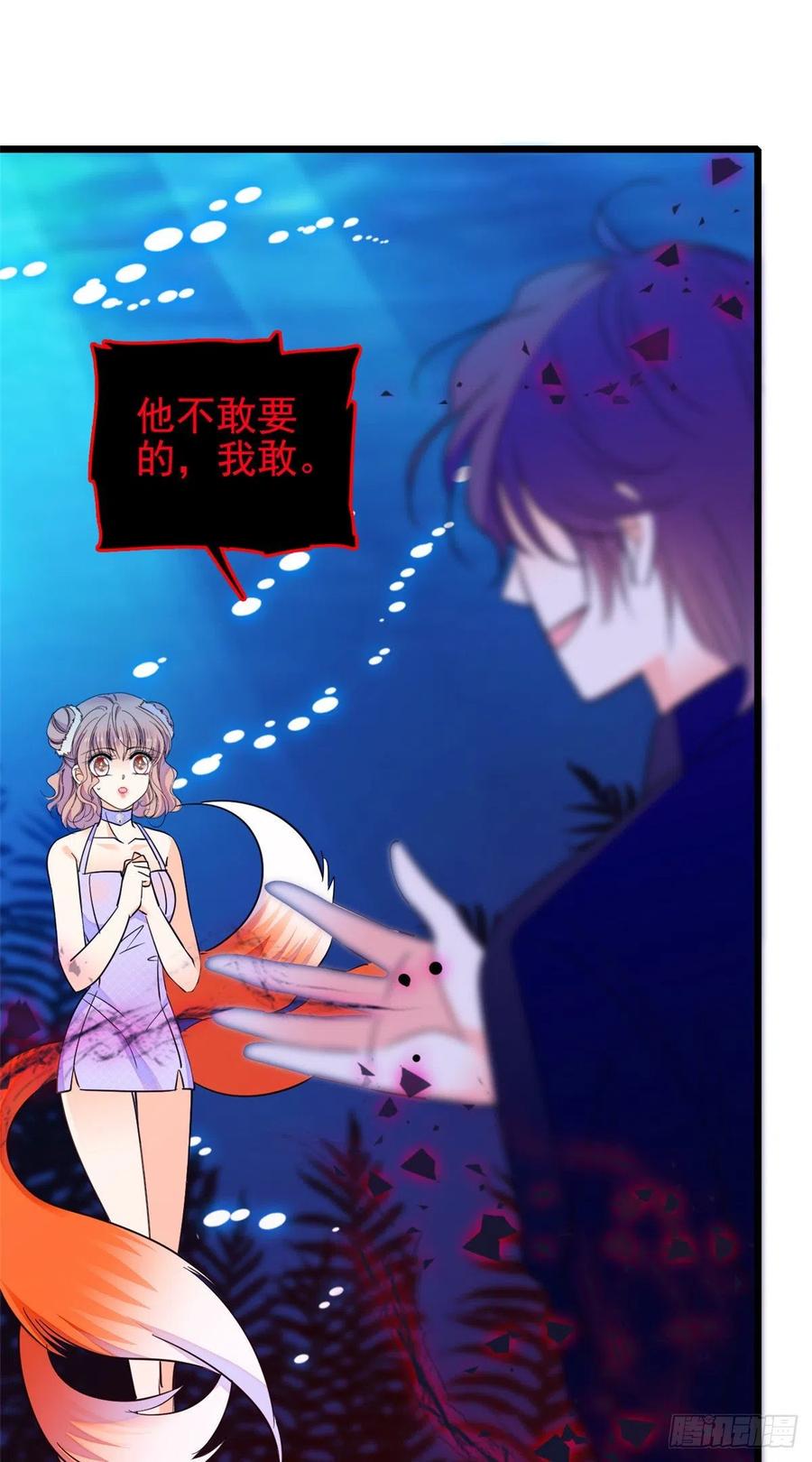 全网都是我和影帝CP粉韩漫全集-123 叶扶予，变身！无删减无遮挡章节图片 