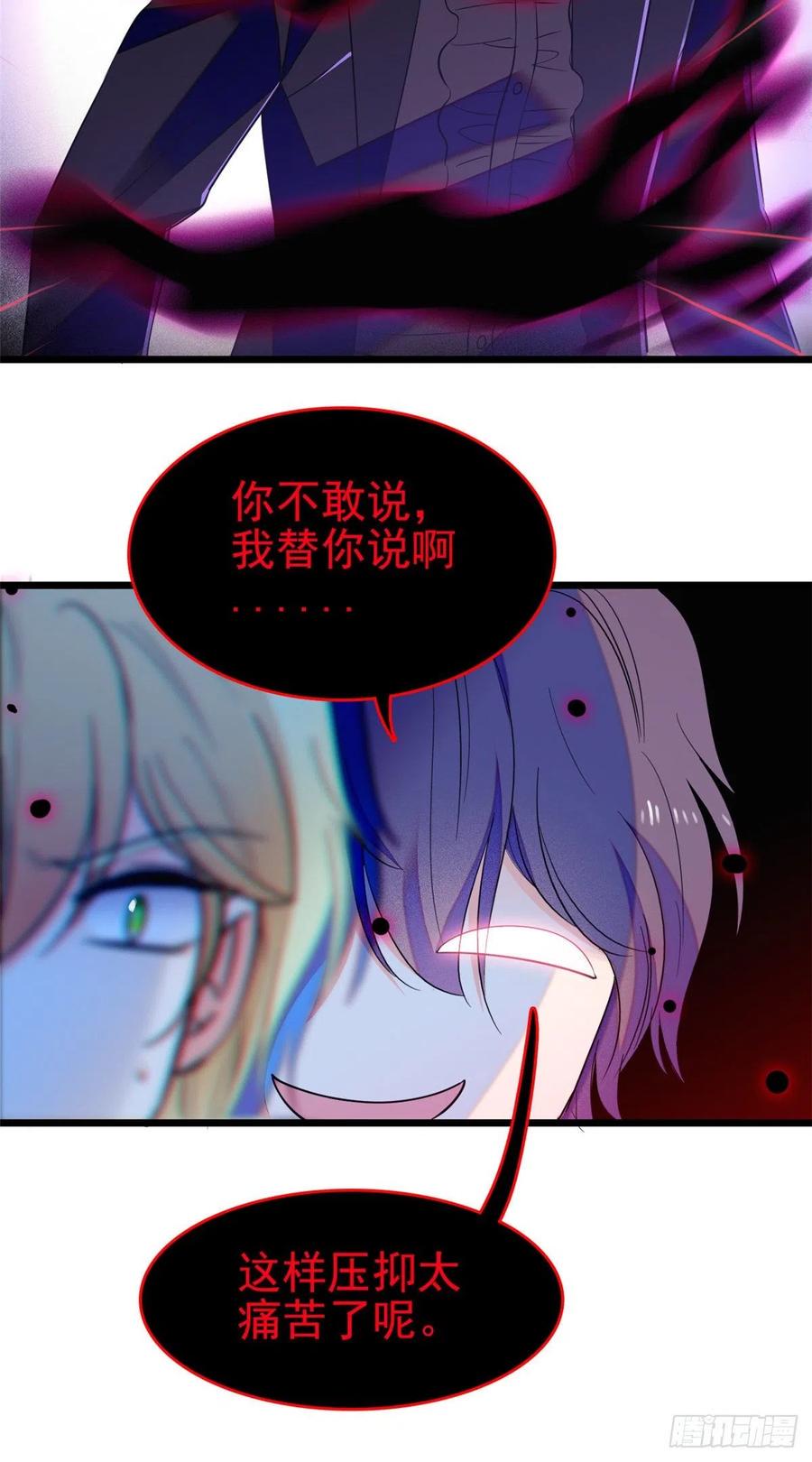 全网都是我和影帝CP粉韩漫全集-123 叶扶予，变身！无删减无遮挡章节图片 