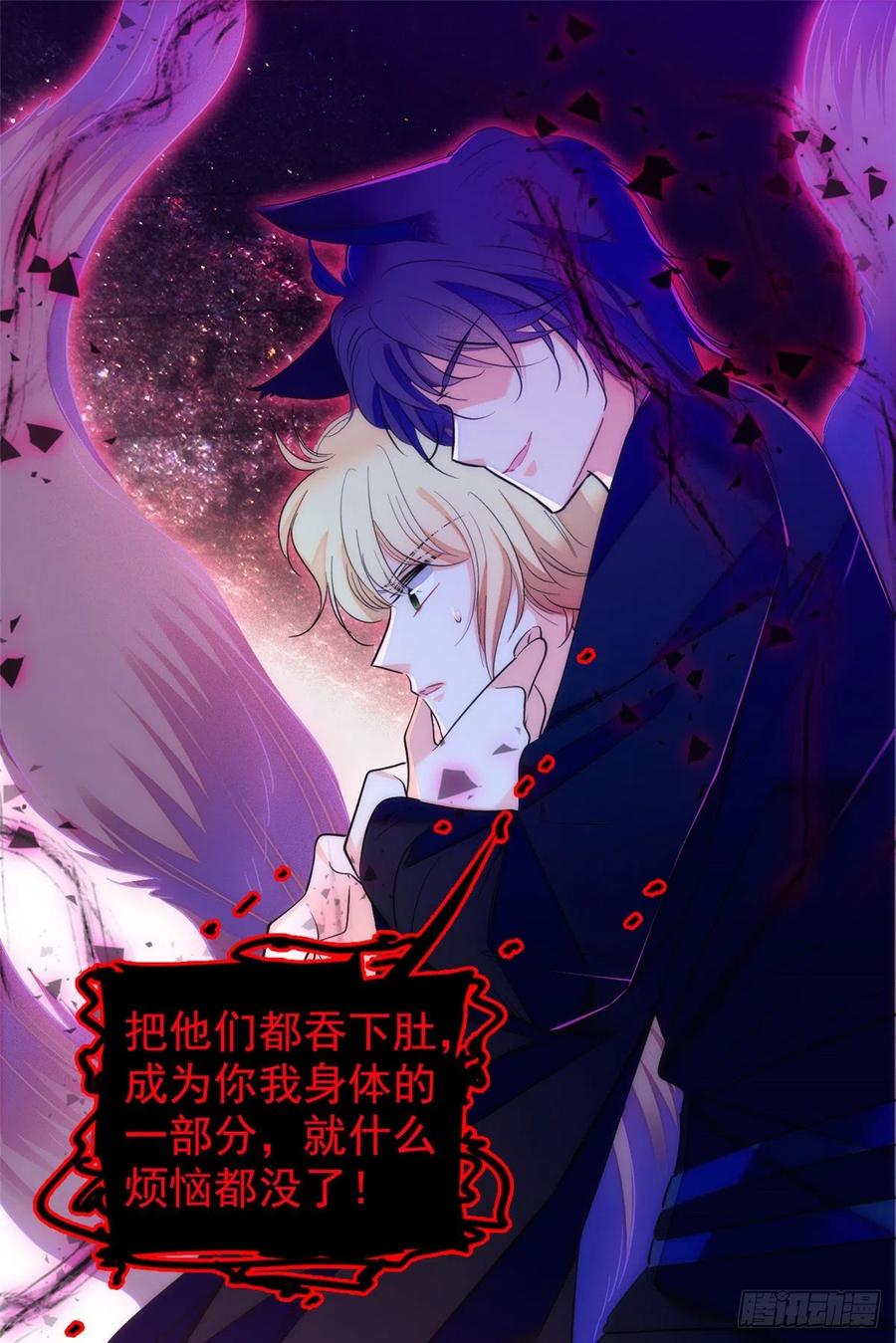 全网都是我和影帝CP粉韩漫全集-123 叶扶予，变身！无删减无遮挡章节图片 