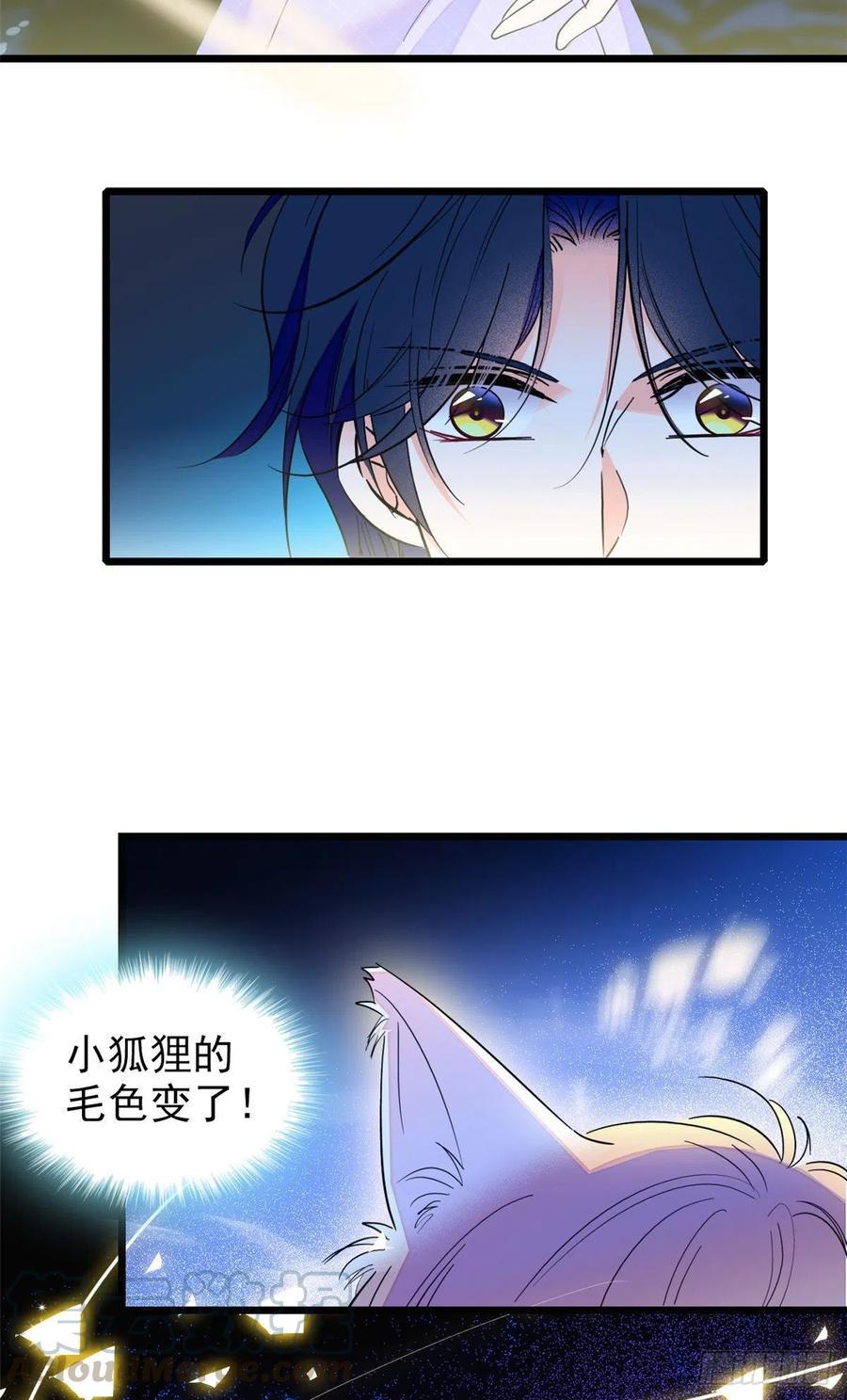 全网都是我和影帝CP粉韩漫全集-123 叶扶予，变身！无删减无遮挡章节图片 