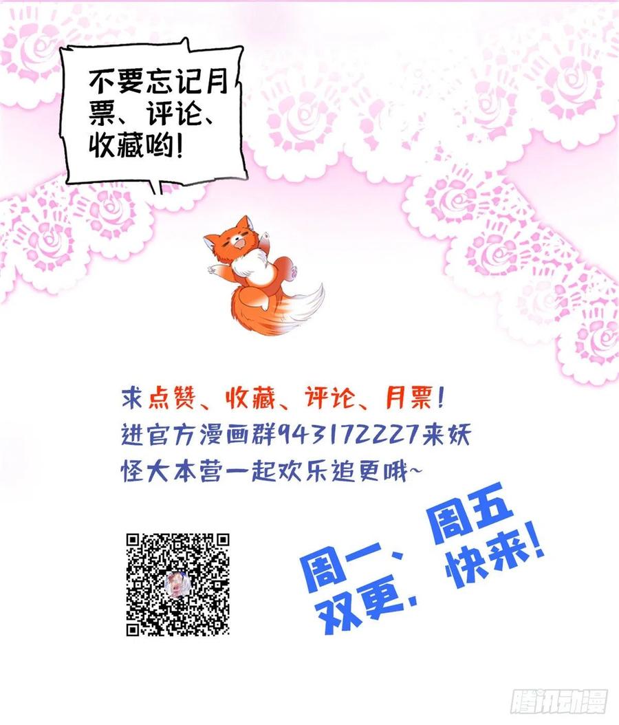 全网都是我和影帝CP粉韩漫全集-123 叶扶予，变身！无删减无遮挡章节图片 