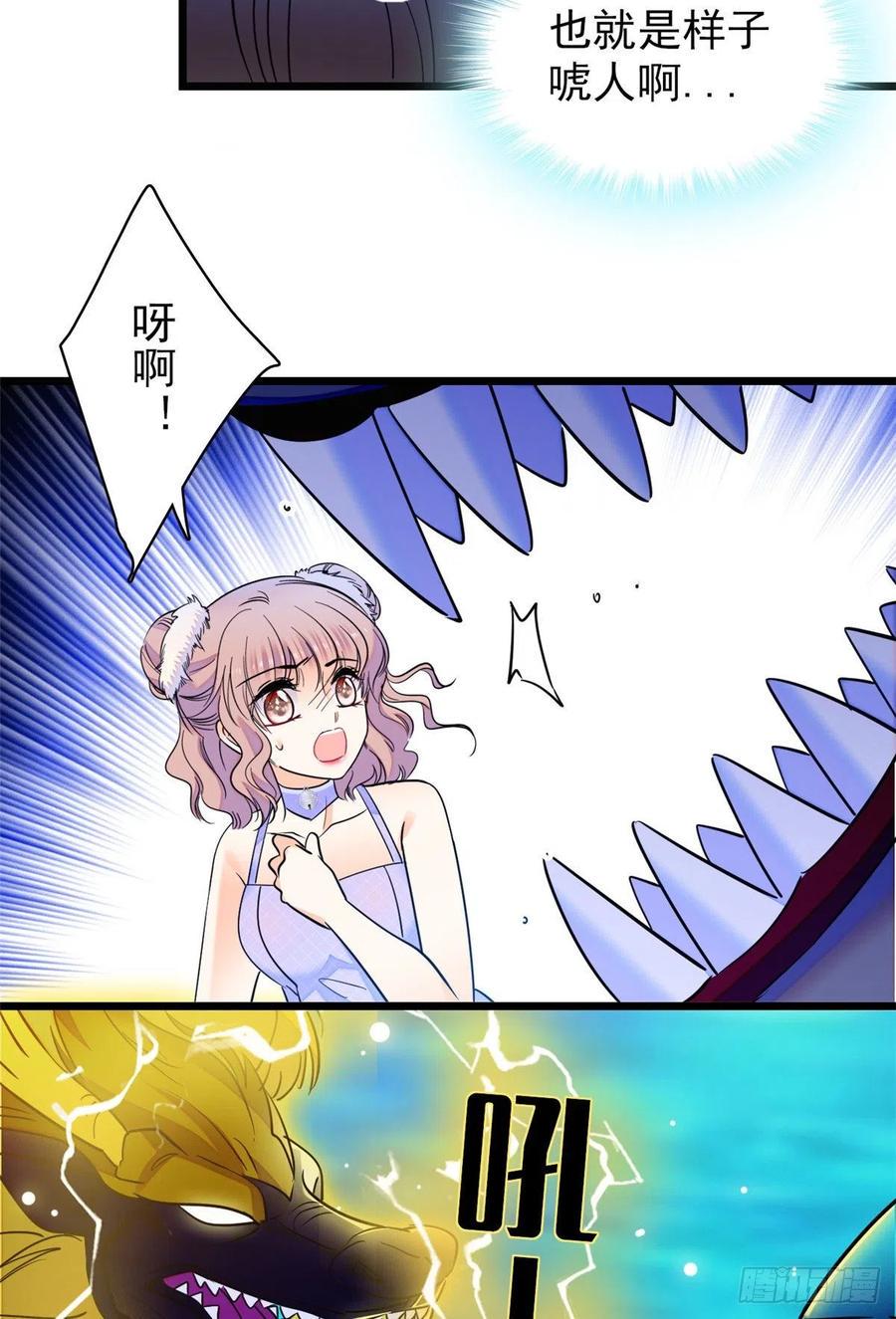 全网都是我和影帝CP粉韩漫全集-123 叶扶予，变身！无删减无遮挡章节图片 
