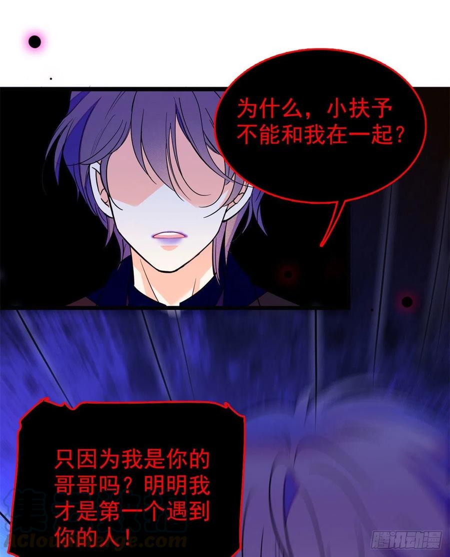 全网都是我和影帝CP粉韩漫全集-124 叶青衣女朋友？无删减无遮挡章节图片 