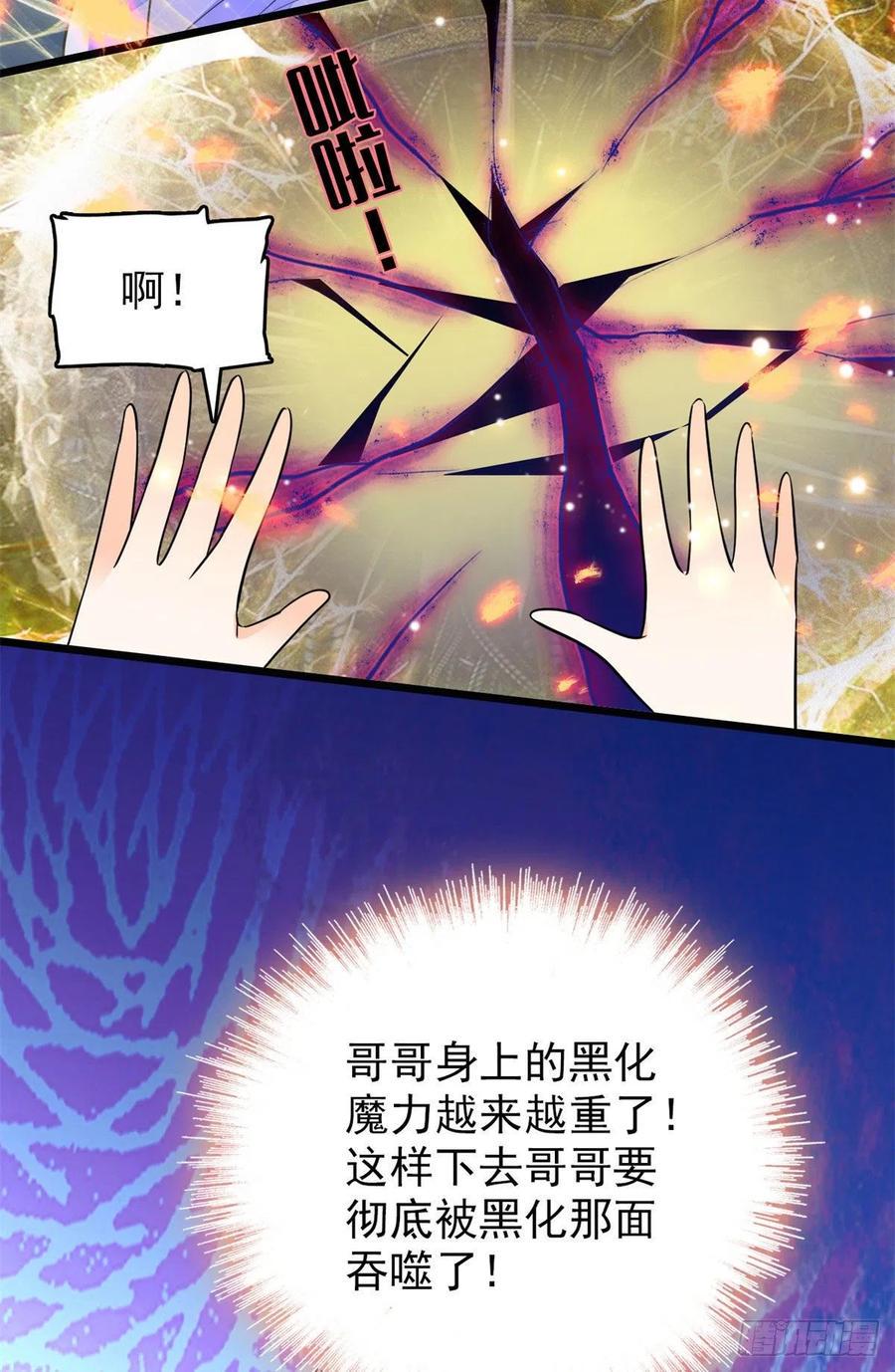 全网都是我和影帝CP粉韩漫全集-124 叶青衣女朋友？无删减无遮挡章节图片 