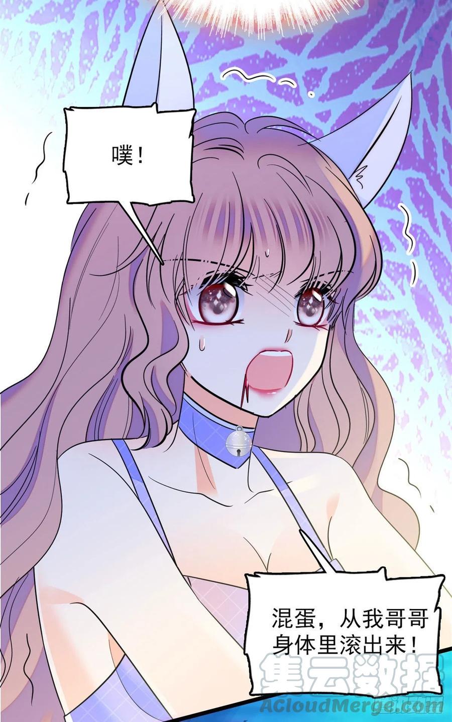 全网都是我和影帝CP粉韩漫全集-124 叶青衣女朋友？无删减无遮挡章节图片 
