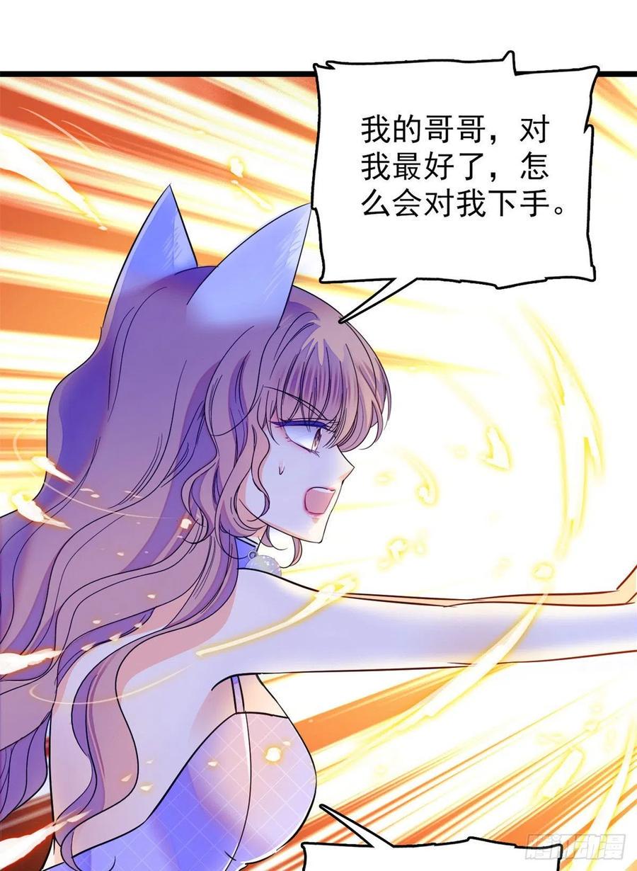 全网都是我和影帝CP粉韩漫全集-124 叶青衣女朋友？无删减无遮挡章节图片 