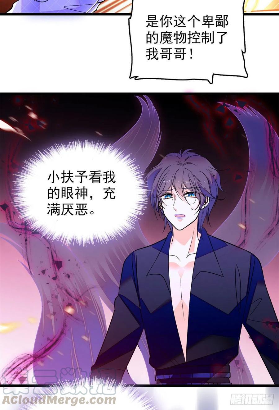全网都是我和影帝CP粉韩漫全集-124 叶青衣女朋友？无删减无遮挡章节图片 