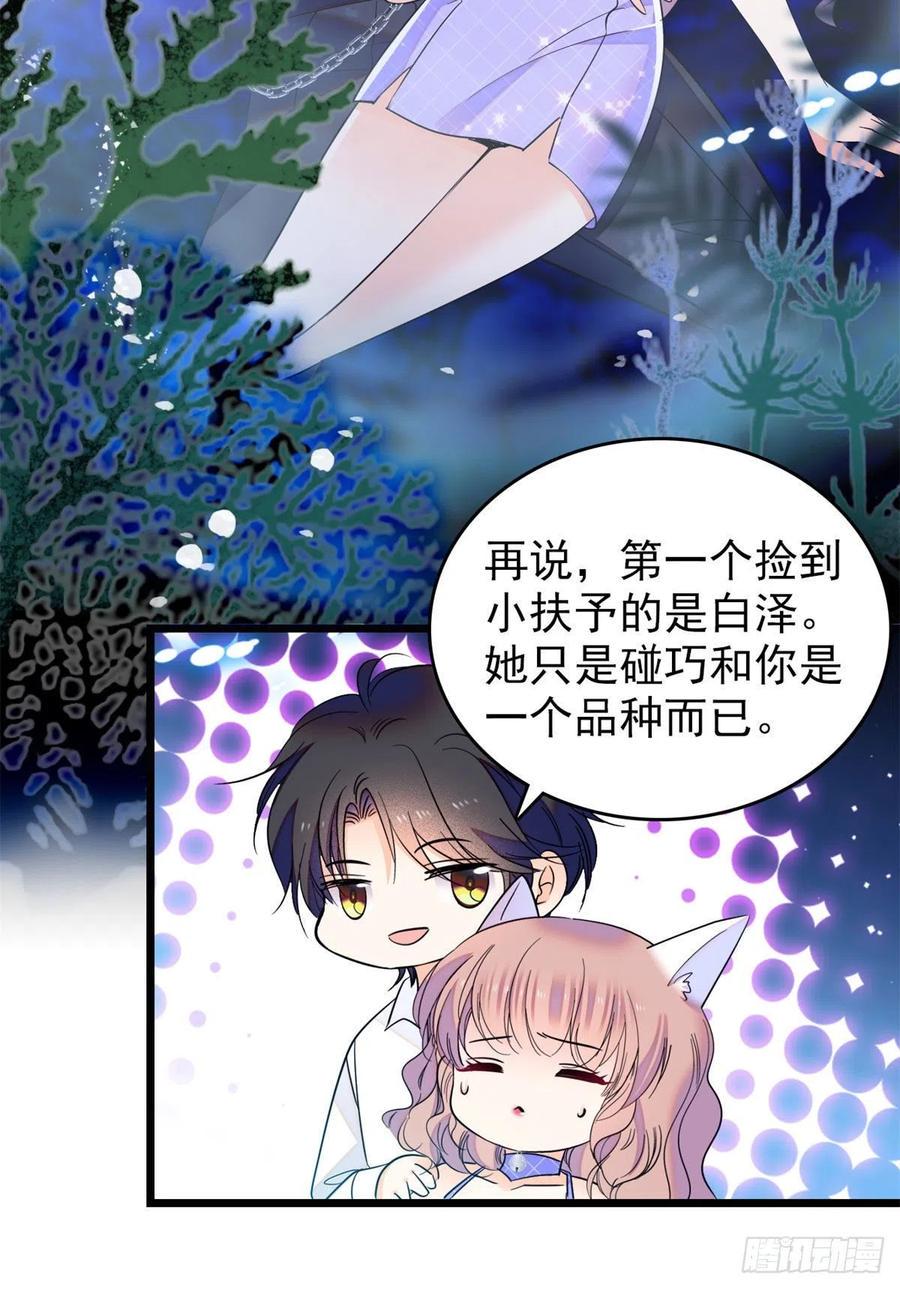 全网都是我和影帝CP粉韩漫全集-124 叶青衣女朋友？无删减无遮挡章节图片 