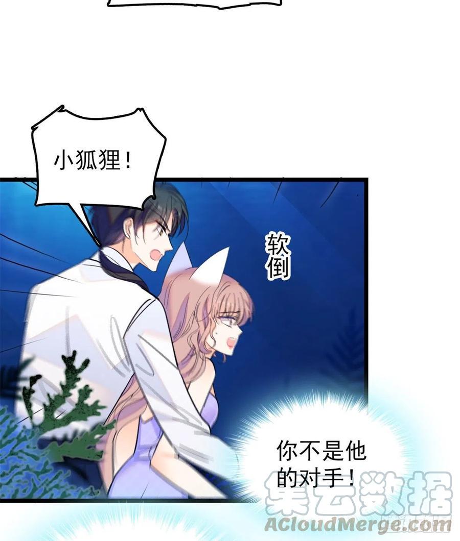 全网都是我和影帝CP粉韩漫全集-124 叶青衣女朋友？无删减无遮挡章节图片 