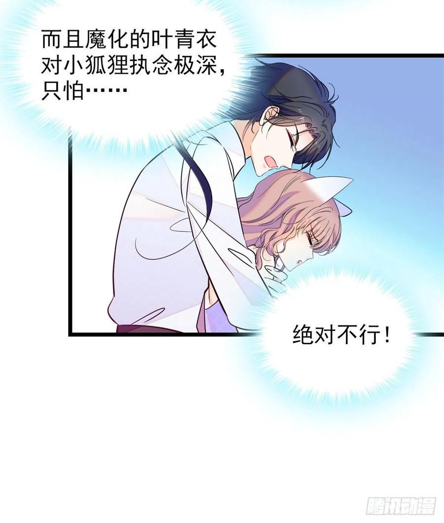 全网都是我和影帝CP粉韩漫全集-124 叶青衣女朋友？无删减无遮挡章节图片 