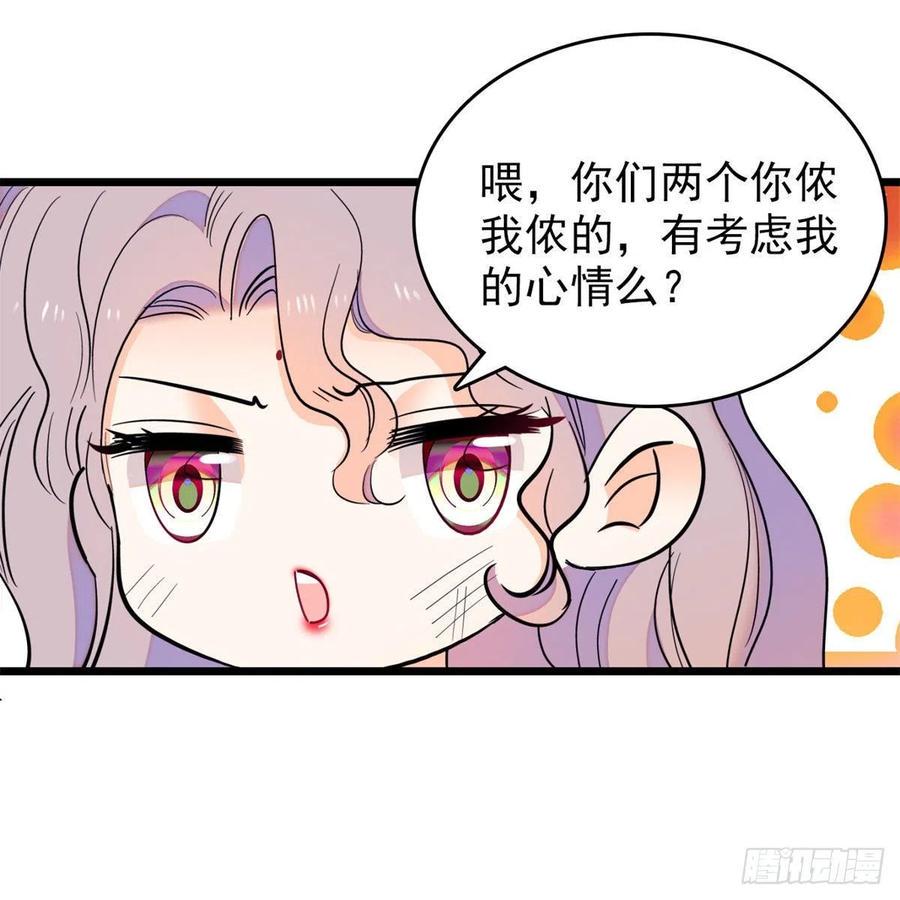 全网都是我和影帝CP粉韩漫全集-124 叶青衣女朋友？无删减无遮挡章节图片 
