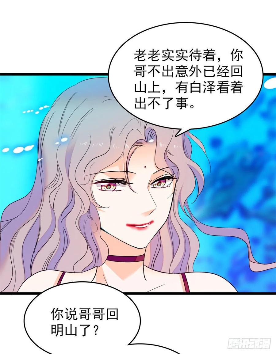 全网都是我和影帝CP粉韩漫全集-124 叶青衣女朋友？无删减无遮挡章节图片 