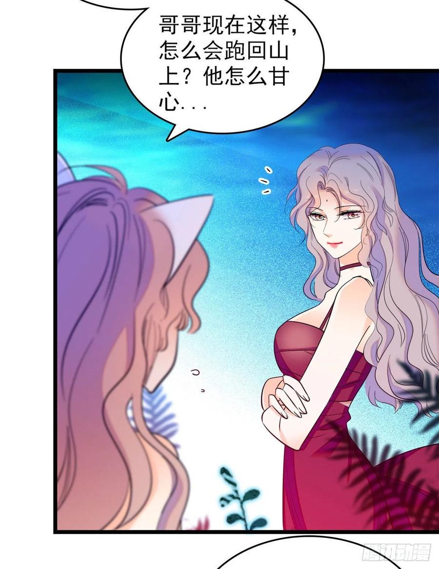 全网都是我和影帝CP粉韩漫全集-124 叶青衣女朋友？无删减无遮挡章节图片 