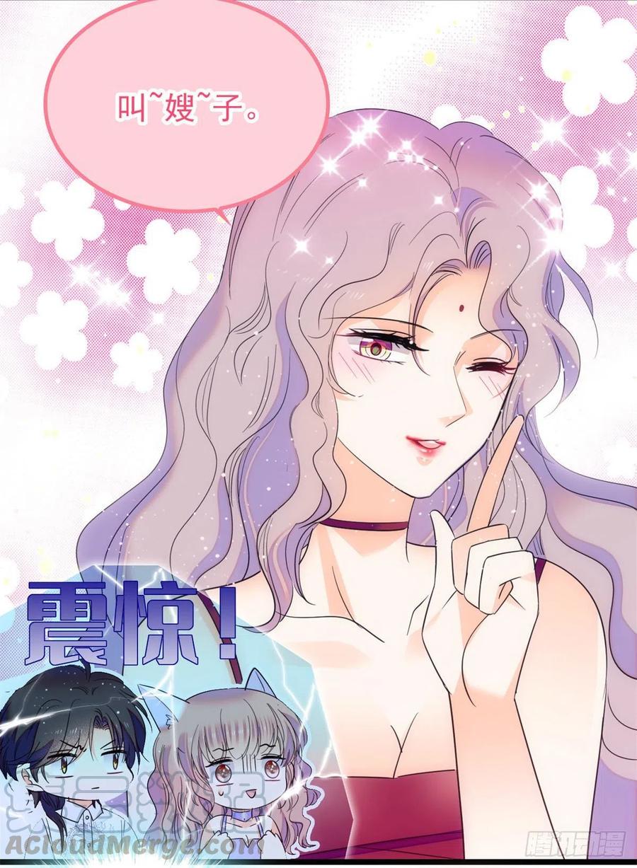 全网都是我和影帝CP粉韩漫全集-124 叶青衣女朋友？无删减无遮挡章节图片 