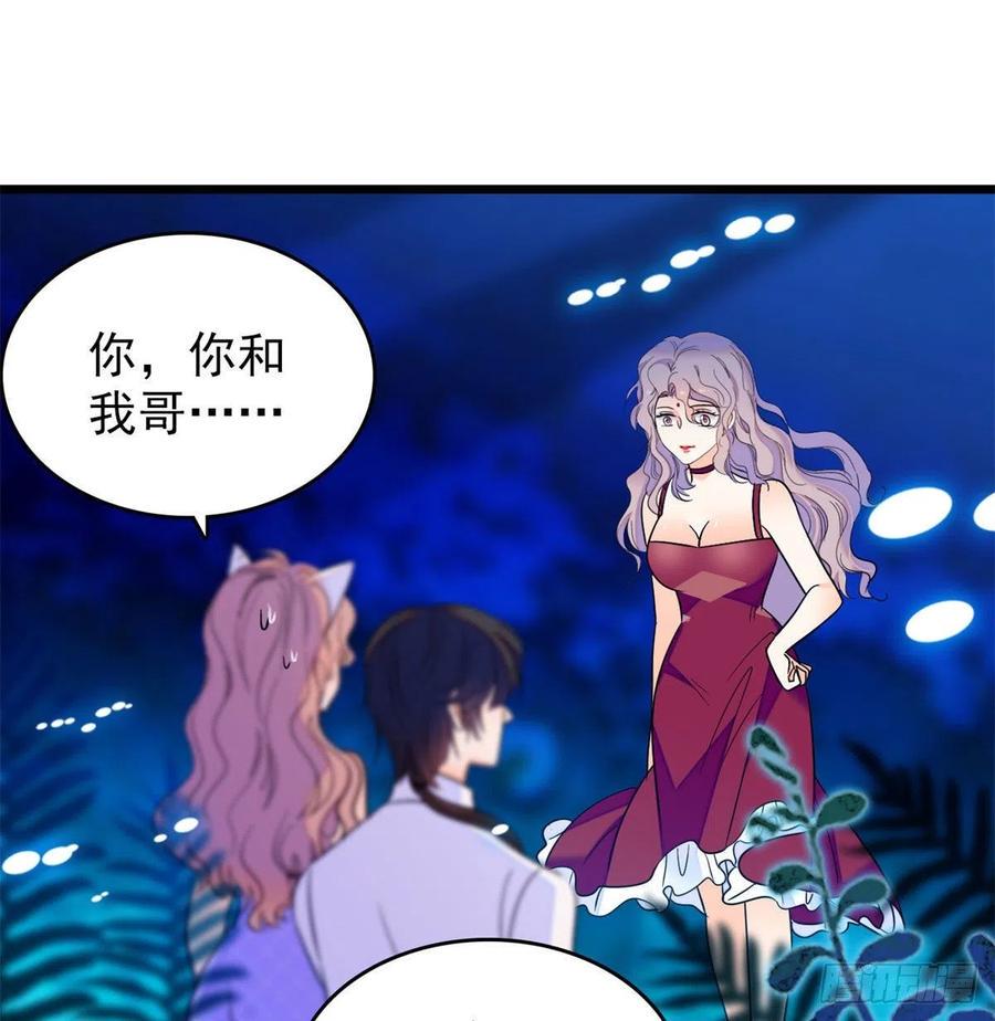 全网都是我和影帝CP粉韩漫全集-124 叶青衣女朋友？无删减无遮挡章节图片 