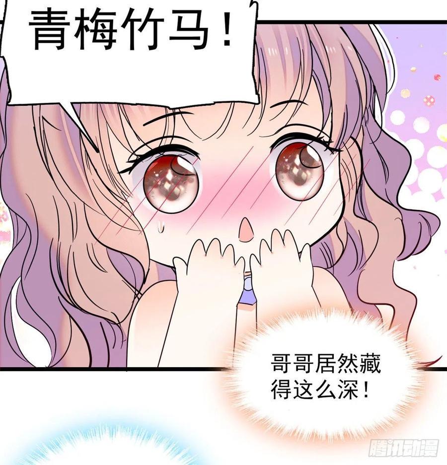 全网都是我和影帝CP粉韩漫全集-124 叶青衣女朋友？无删减无遮挡章节图片 