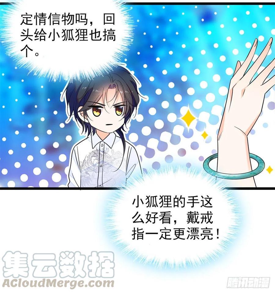全网都是我和影帝CP粉韩漫全集-124 叶青衣女朋友？无删减无遮挡章节图片 