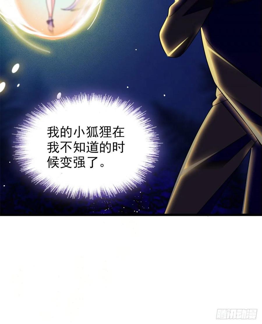 全网都是我和影帝CP粉韩漫全集-124 叶青衣女朋友？无删减无遮挡章节图片 