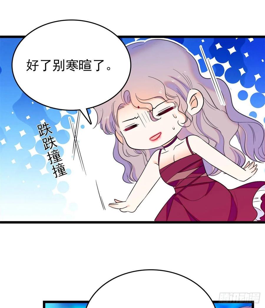 全网都是我和影帝CP粉韩漫全集-124 叶青衣女朋友？无删减无遮挡章节图片 