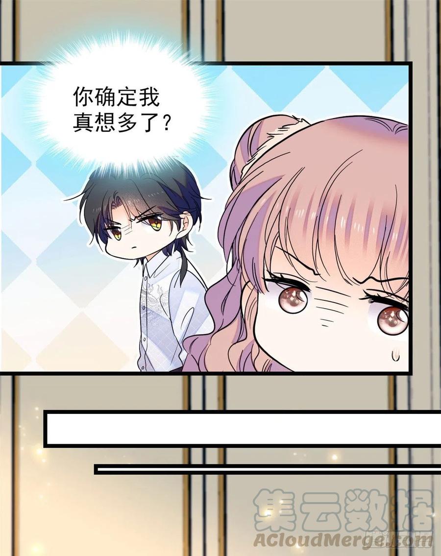 全网都是我和影帝CP粉韩漫全集-124 叶青衣女朋友？无删减无遮挡章节图片 