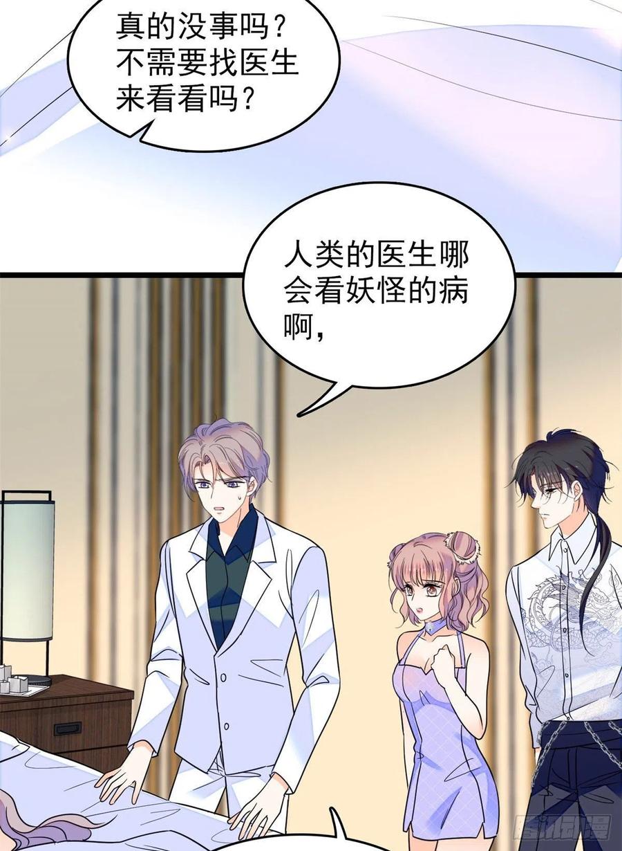 全网都是我和影帝CP粉韩漫全集-124 叶青衣女朋友？无删减无遮挡章节图片 