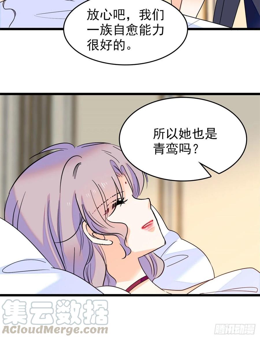 全网都是我和影帝CP粉韩漫全集-124 叶青衣女朋友？无删减无遮挡章节图片 