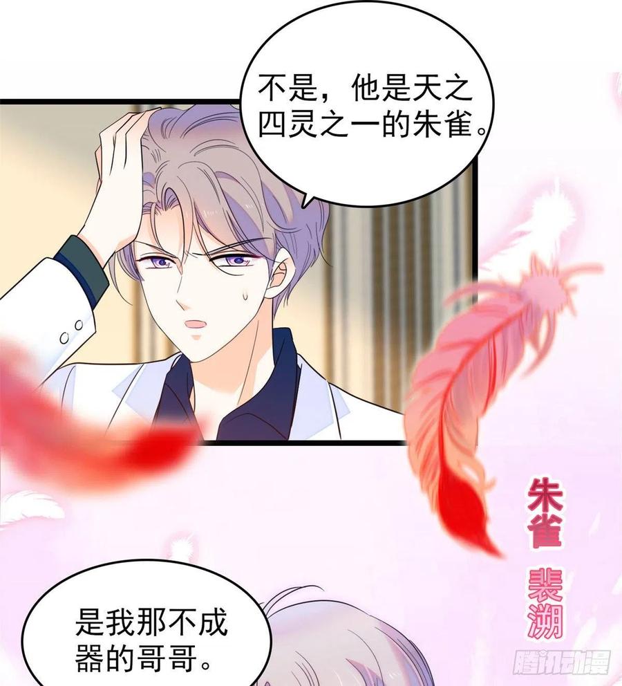 全网都是我和影帝CP粉韩漫全集-124 叶青衣女朋友？无删减无遮挡章节图片 