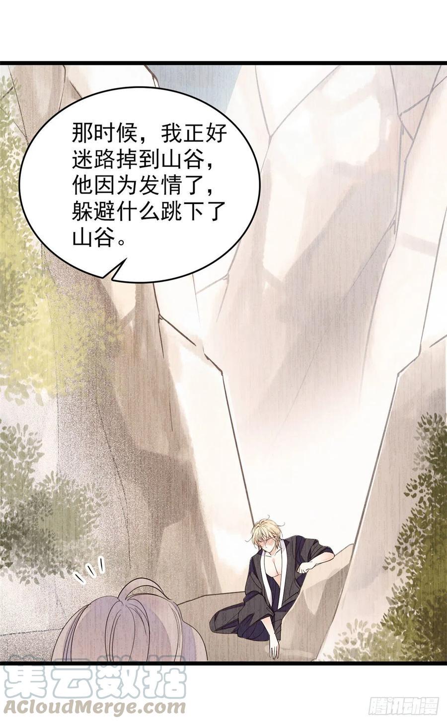 全网都是我和影帝CP粉韩漫全集-125 睡了老子就想跑无删减无遮挡章节图片 