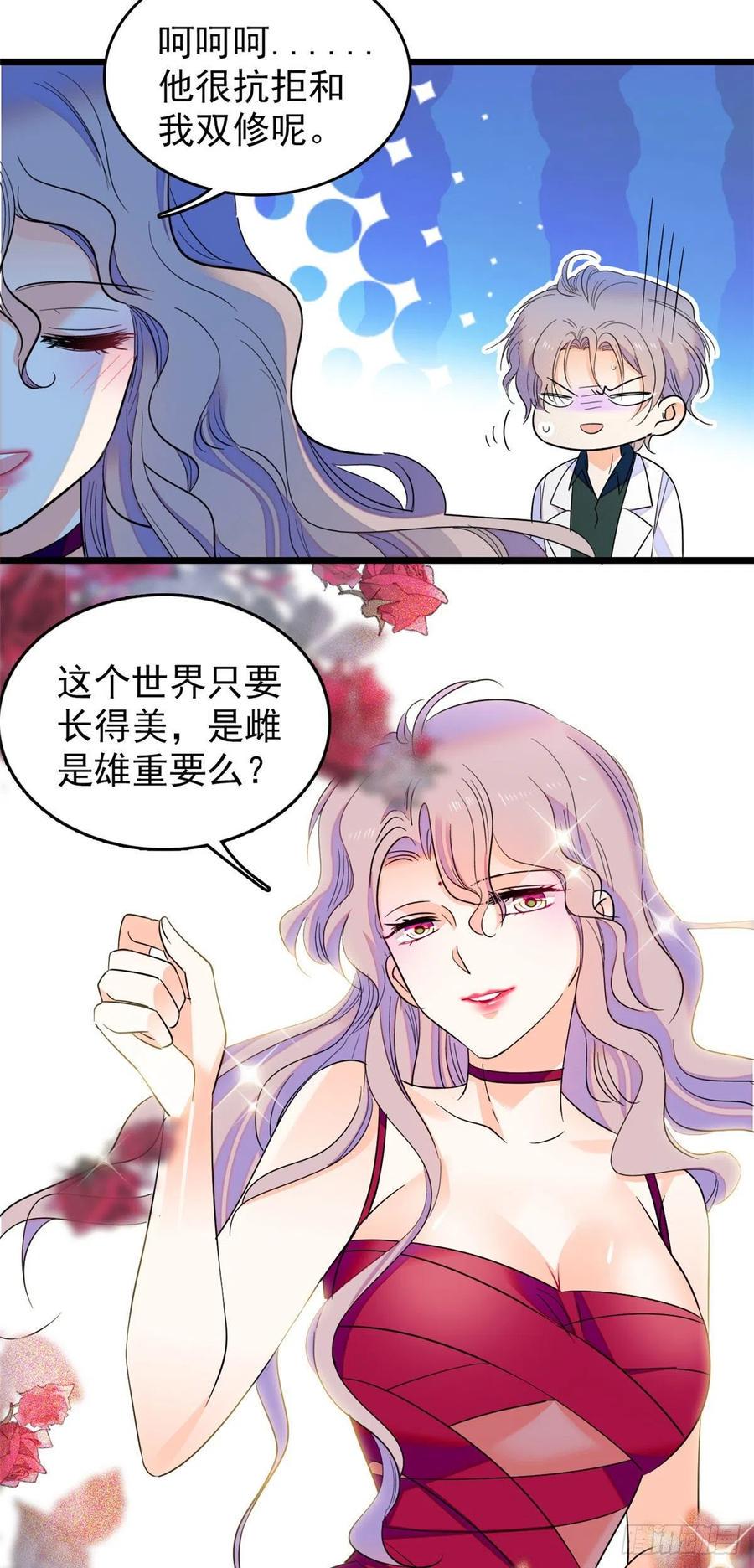全网都是我和影帝CP粉韩漫全集-125 睡了老子就想跑无删减无遮挡章节图片 