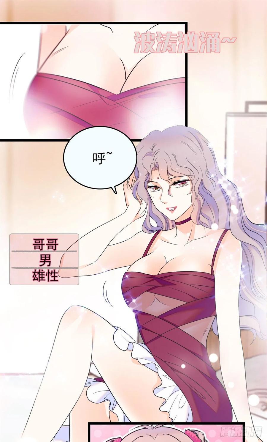全网都是我和影帝CP粉韩漫全集-125 睡了老子就想跑无删减无遮挡章节图片 