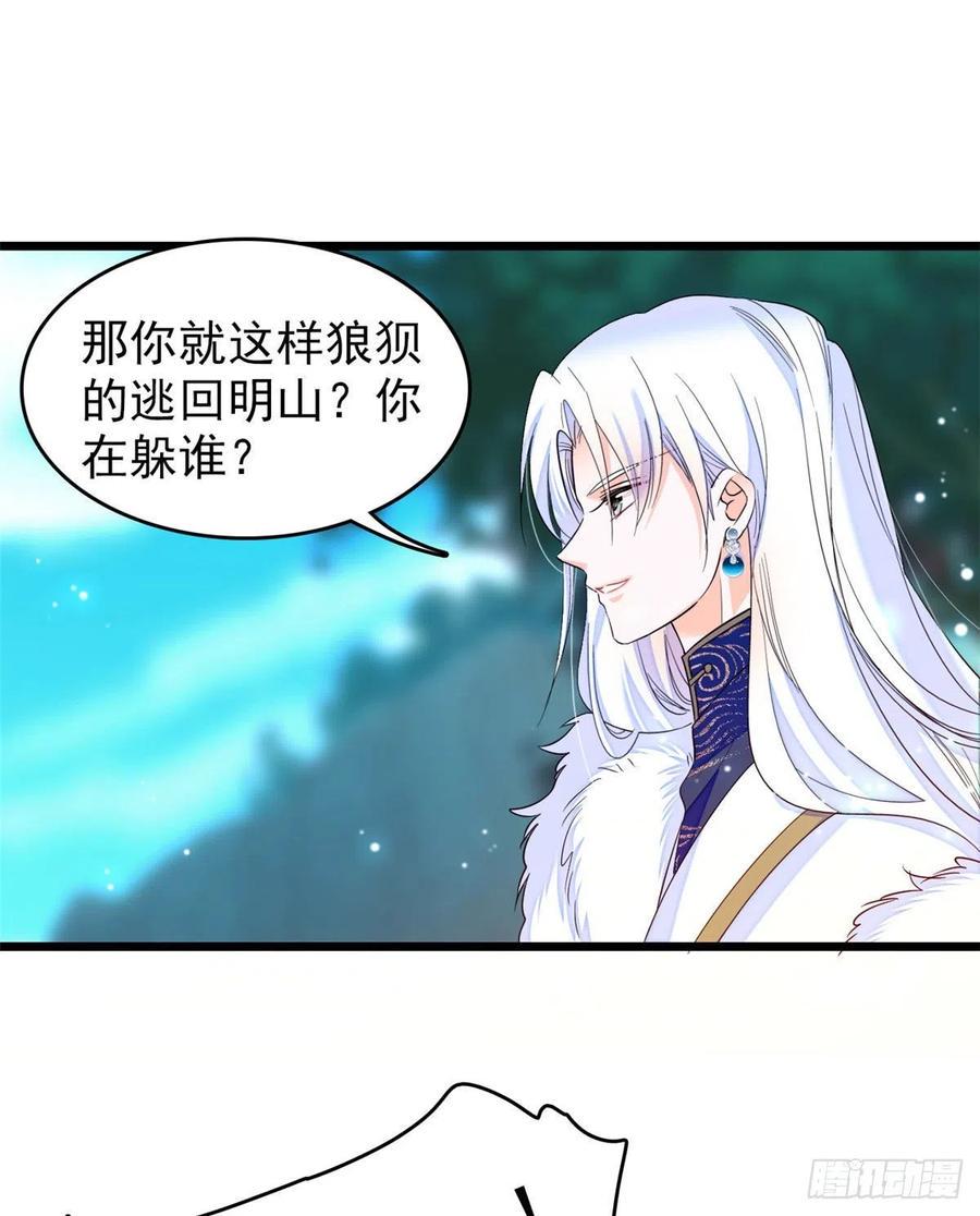 全网都是我和影帝CP粉韩漫全集-125 睡了老子就想跑无删减无遮挡章节图片 