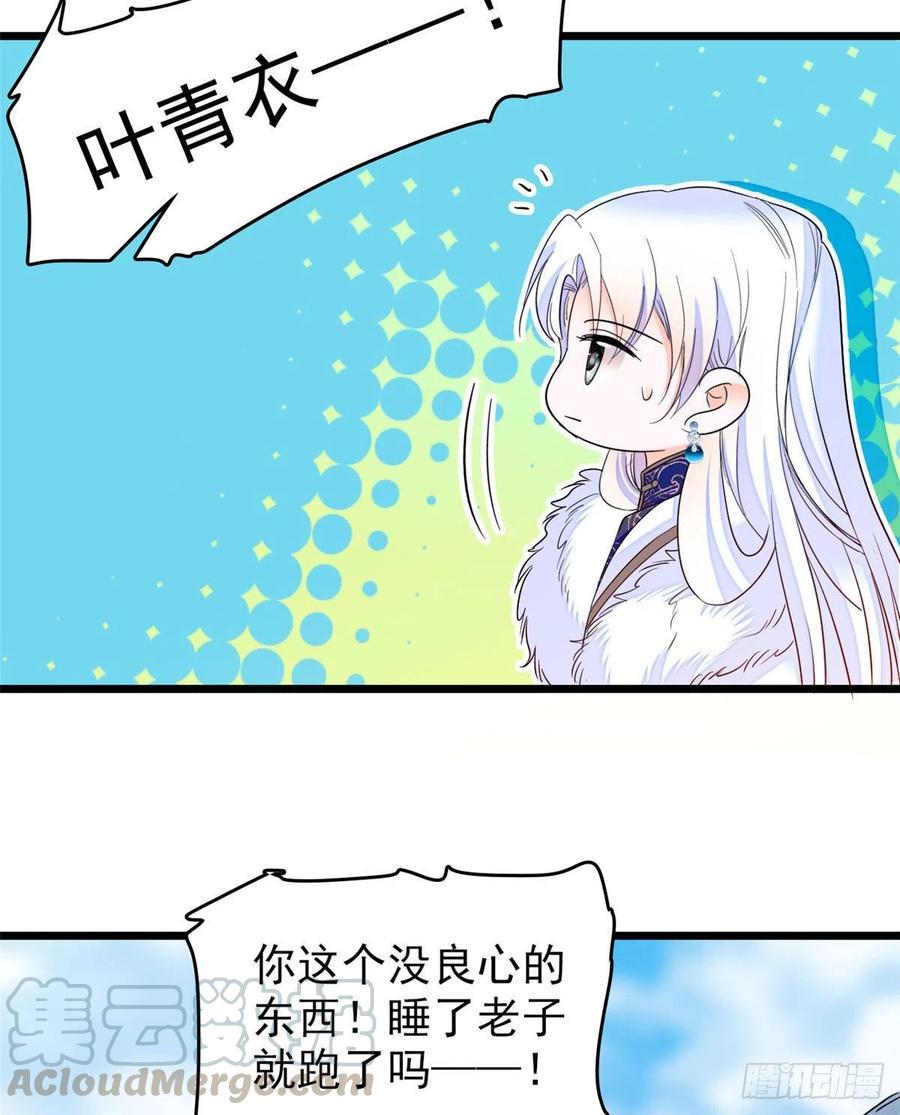 全网都是我和影帝CP粉韩漫全集-125 睡了老子就想跑无删减无遮挡章节图片 