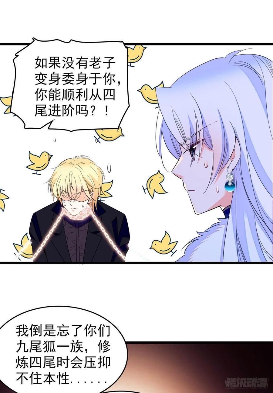全网都是我和影帝CP粉韩漫全集-125 睡了老子就想跑无删减无遮挡章节图片 